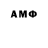 Амфетамин VHQ aleksandr antochin