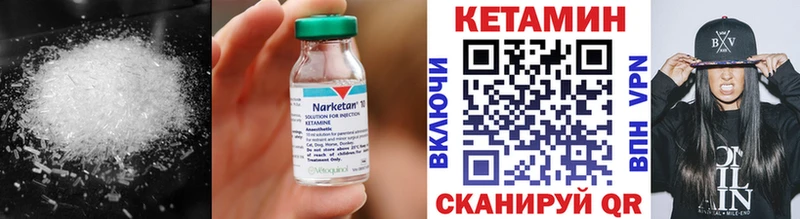 Кетамин VHQ  Архангельск 