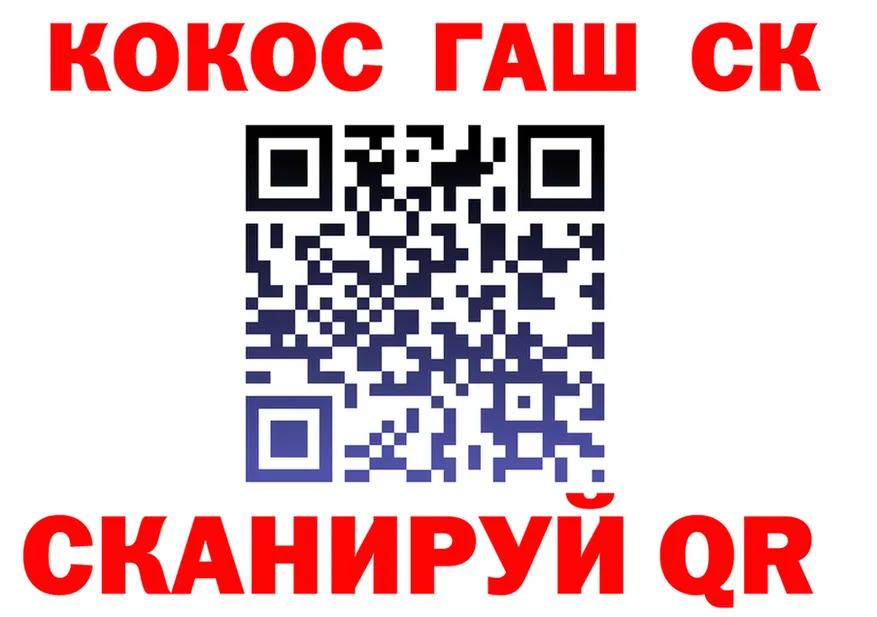 ГАШ Ice-O-Lator ссылки это MEGA Архангельск