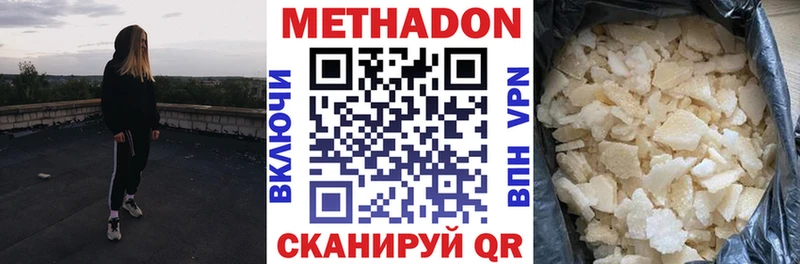 МЕТАДОН белоснежный Архангельск